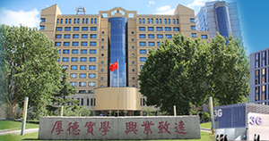 中国信息通信研究院